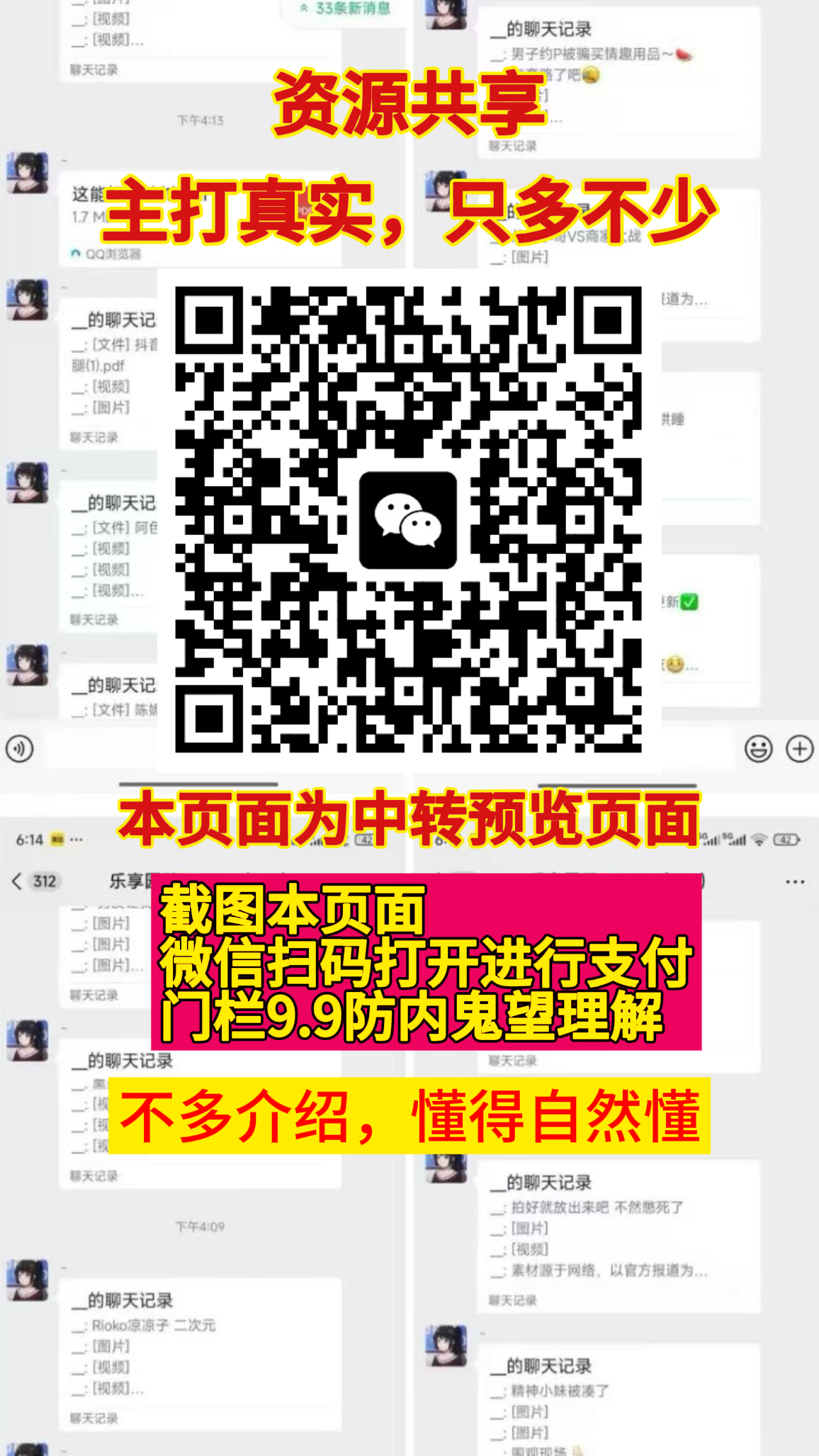 展示图片